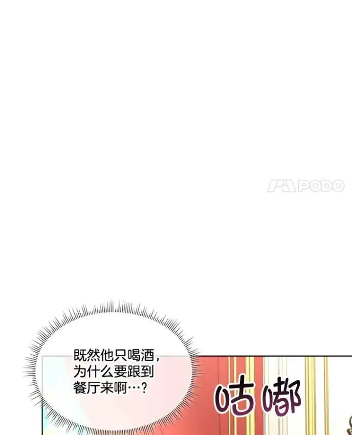 《临时保护我方男主》25.利尔莉娜图4
