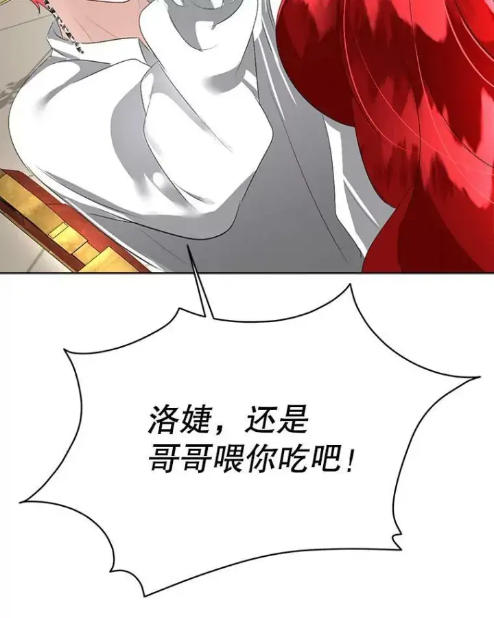 《临时保护我方男主》25.利尔莉娜图40
