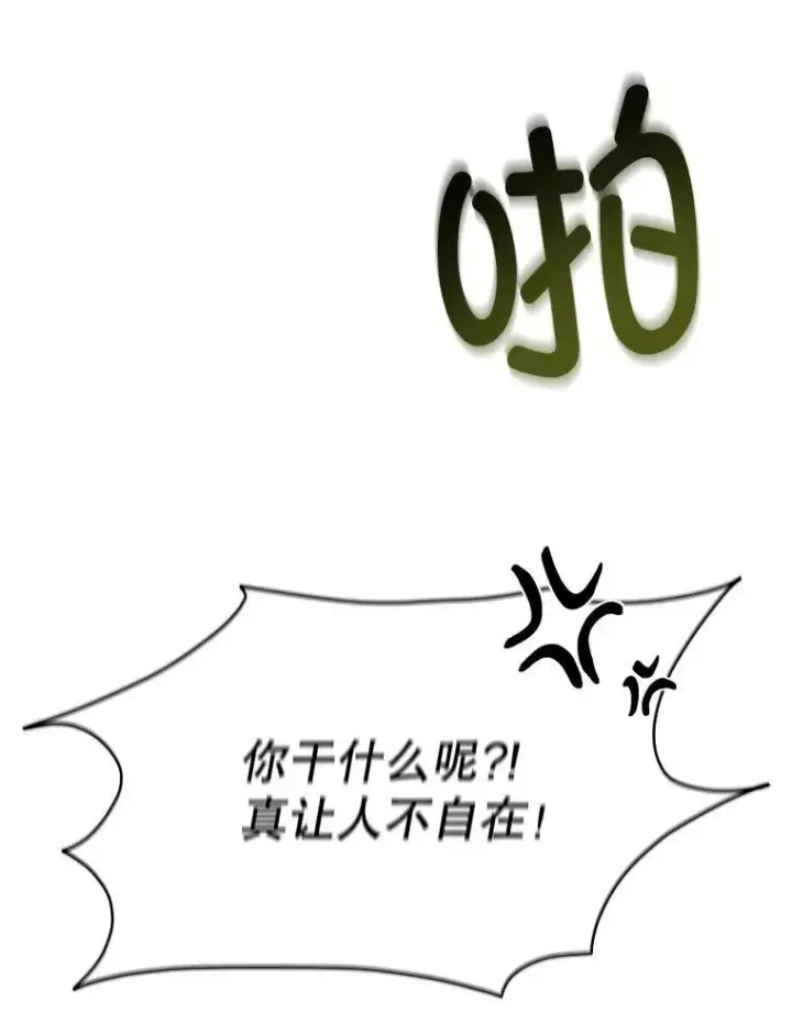 《临时保护我方男主》25.利尔莉娜图43