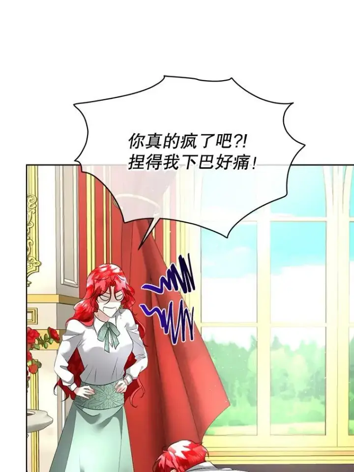《临时保护我方男主》25.利尔莉娜图47