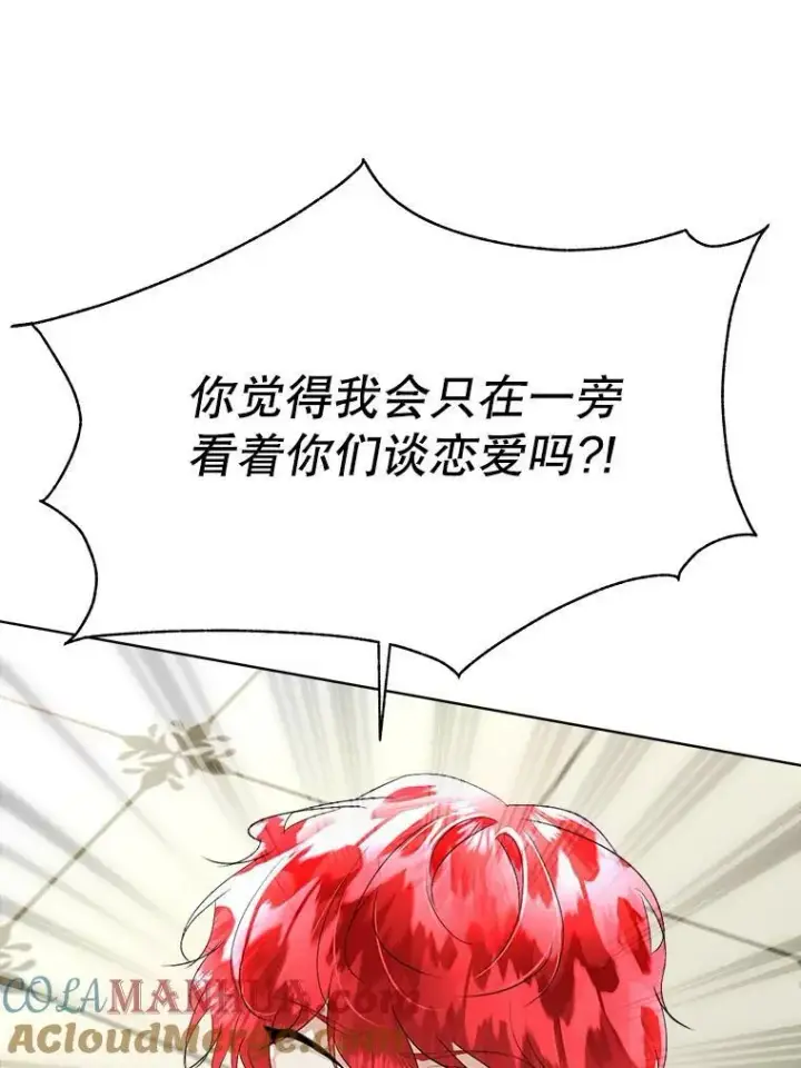 《临时保护我方男主》25.利尔莉娜图49