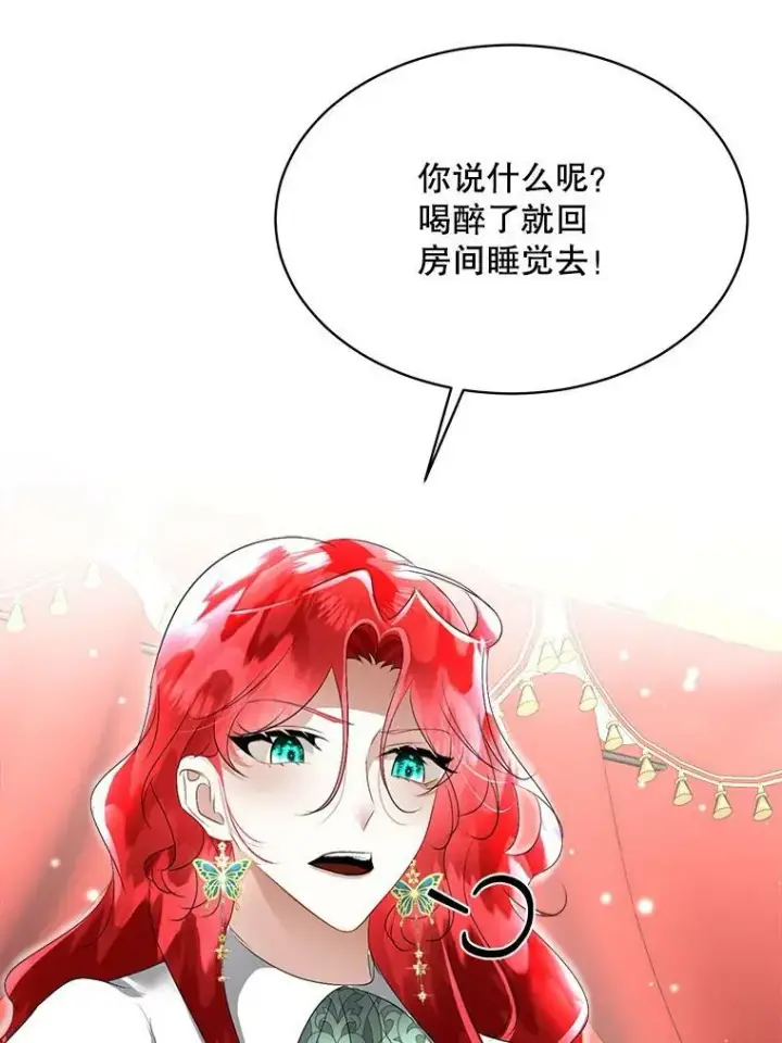 《临时保护我方男主》25.利尔莉娜图51