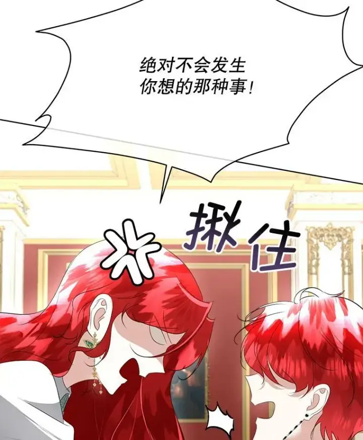 《临时保护我方男主》25.利尔莉娜图55
