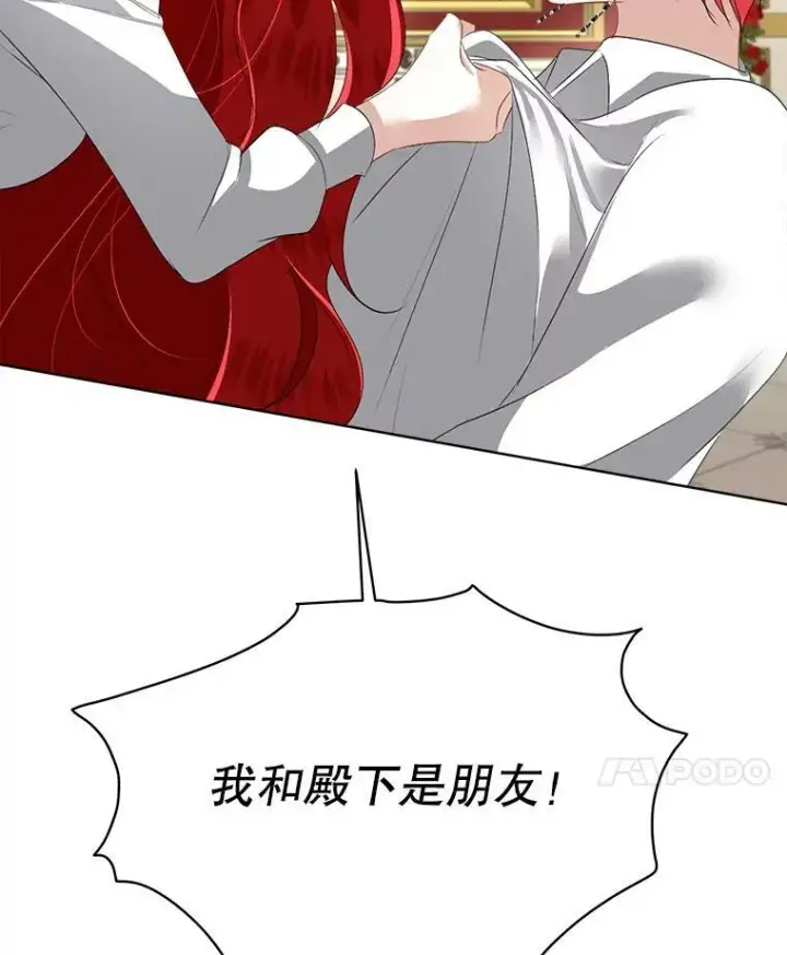 《临时保护我方男主》25.利尔莉娜图56