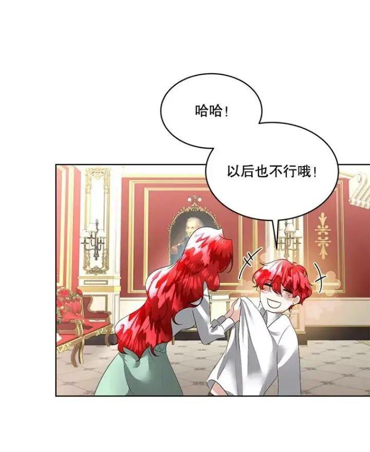 《临时保护我方男主》25.利尔莉娜图59