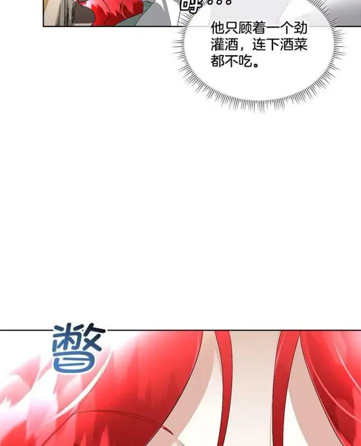 《临时保护我方男主》25.利尔莉娜图6