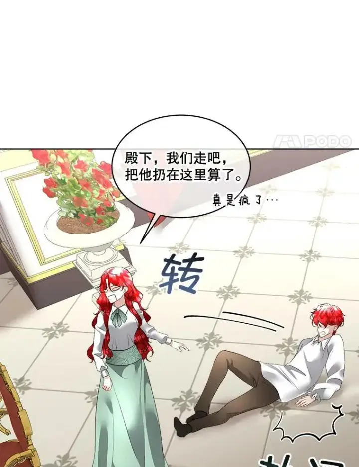 《临时保护我方男主》25.利尔莉娜图60