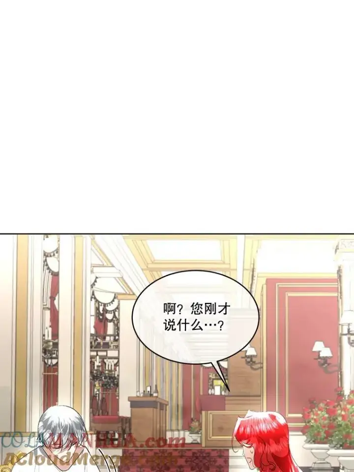 《临时保护我方男主》25.利尔莉娜图69