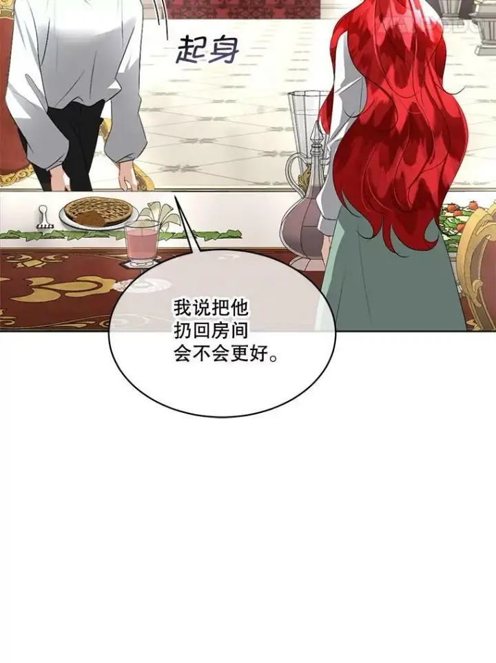 《临时保护我方男主》25.利尔莉娜图70