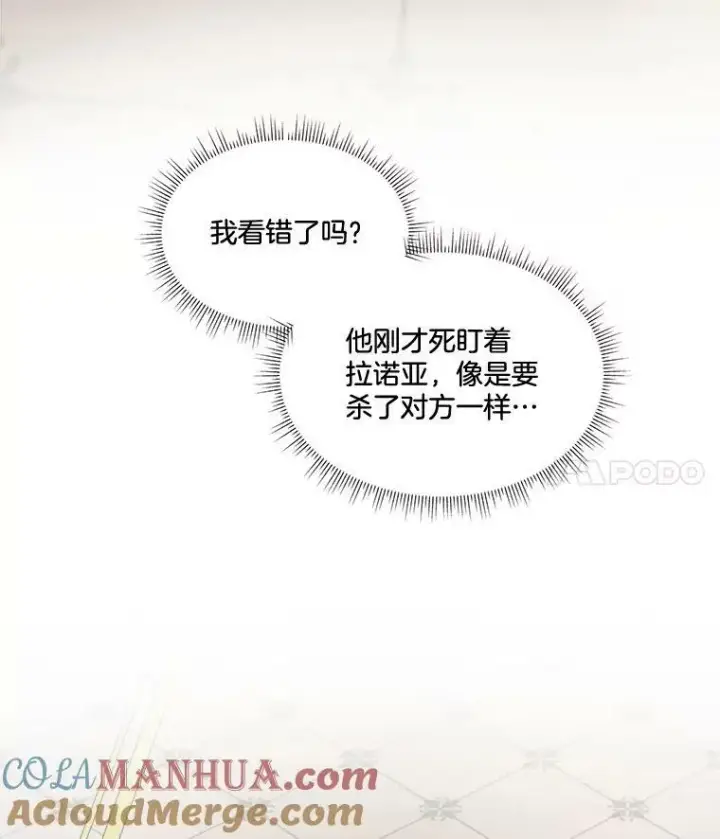 《临时保护我方男主》25.利尔莉娜图73