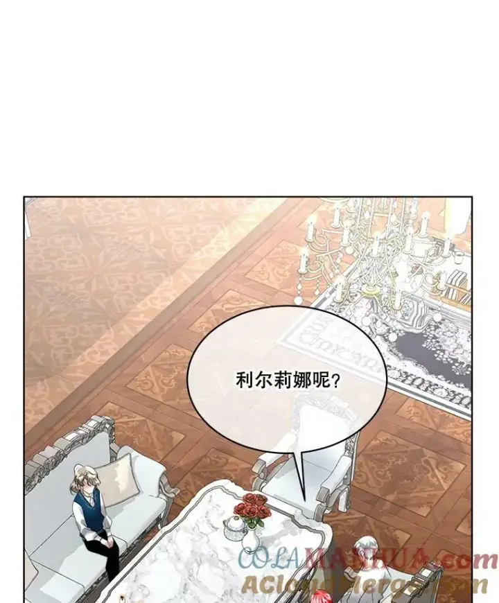 《临时保护我方男主》25.利尔莉娜图85