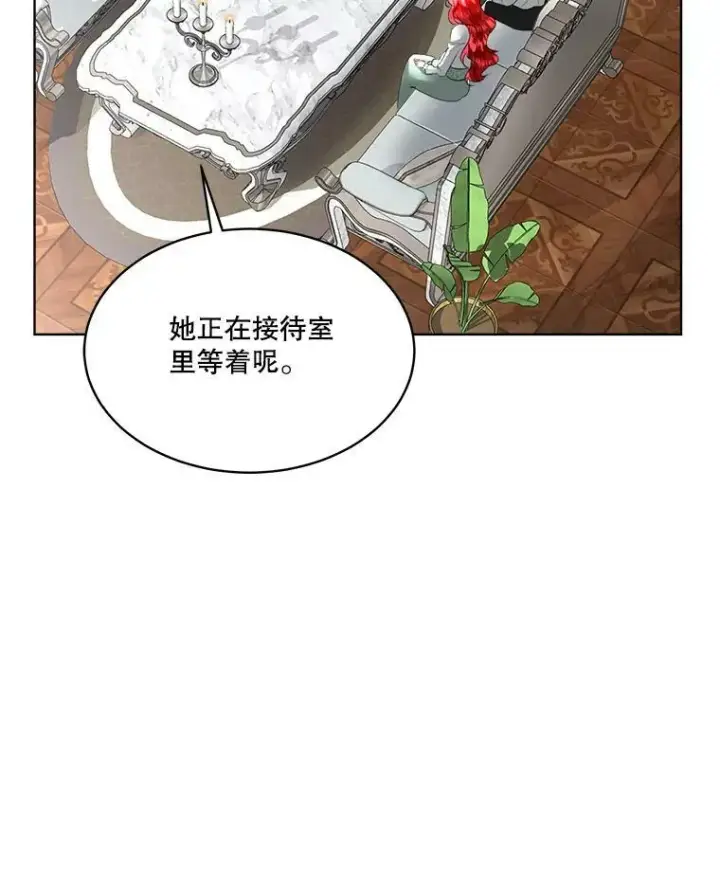 《临时保护我方男主》25.利尔莉娜图86