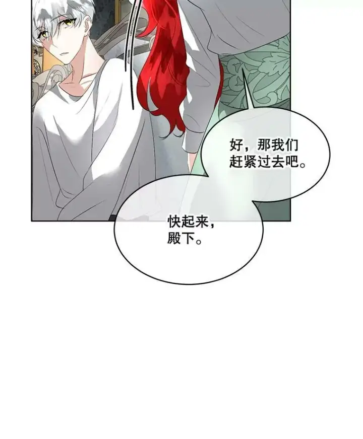 《临时保护我方男主》25.利尔莉娜图88
