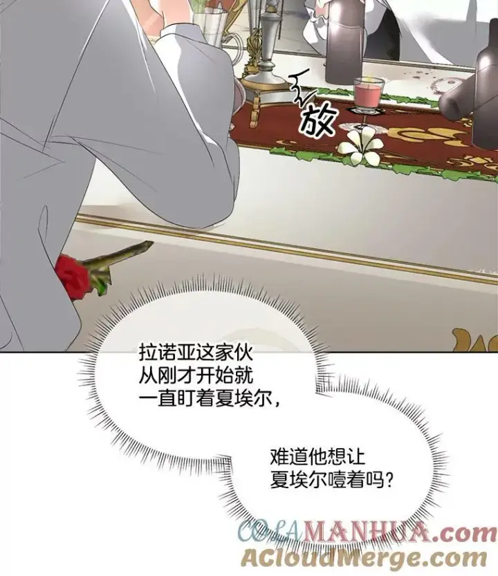 《临时保护我方男主》25.利尔莉娜图9