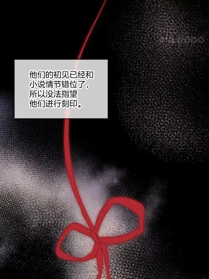 《临时保护我方男主》25.利尔莉娜图91