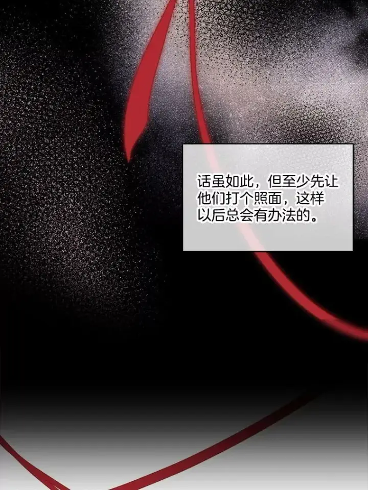 《临时保护我方男主》25.利尔莉娜图92