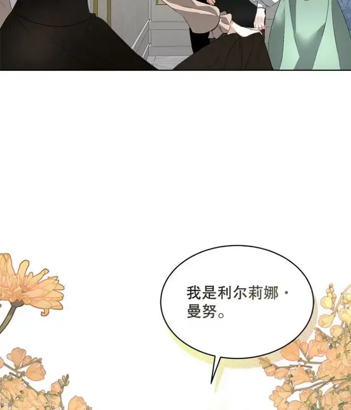 《临时保护我方男主》25.利尔莉娜图96