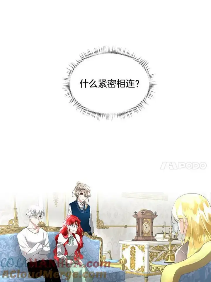 《临时保护我方男主》26.是药也是毒图10