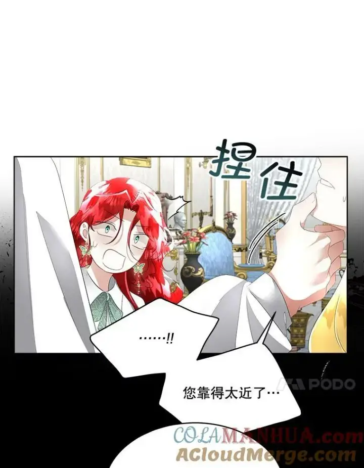 《临时保护我方男主》26.是药也是毒图13