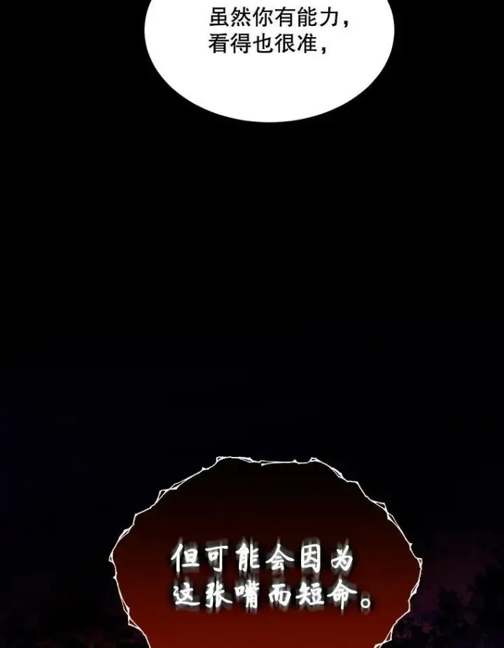 《临时保护我方男主》26.是药也是毒图14