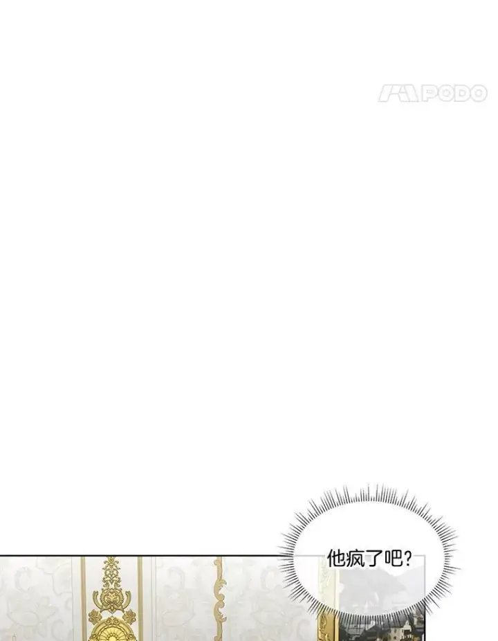 《临时保护我方男主》26.是药也是毒图17