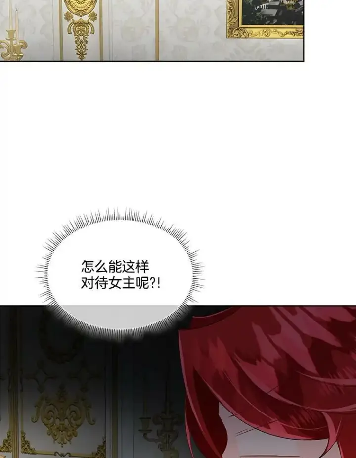 《临时保护我方男主》26.是药也是毒图18