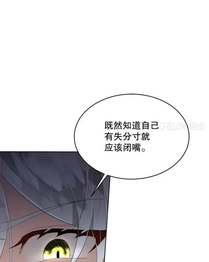 《临时保护我方男主》26.是药也是毒图20