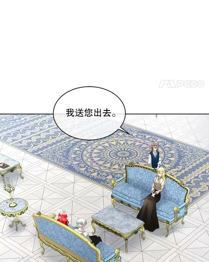 《临时保护我方男主》26.是药也是毒图27