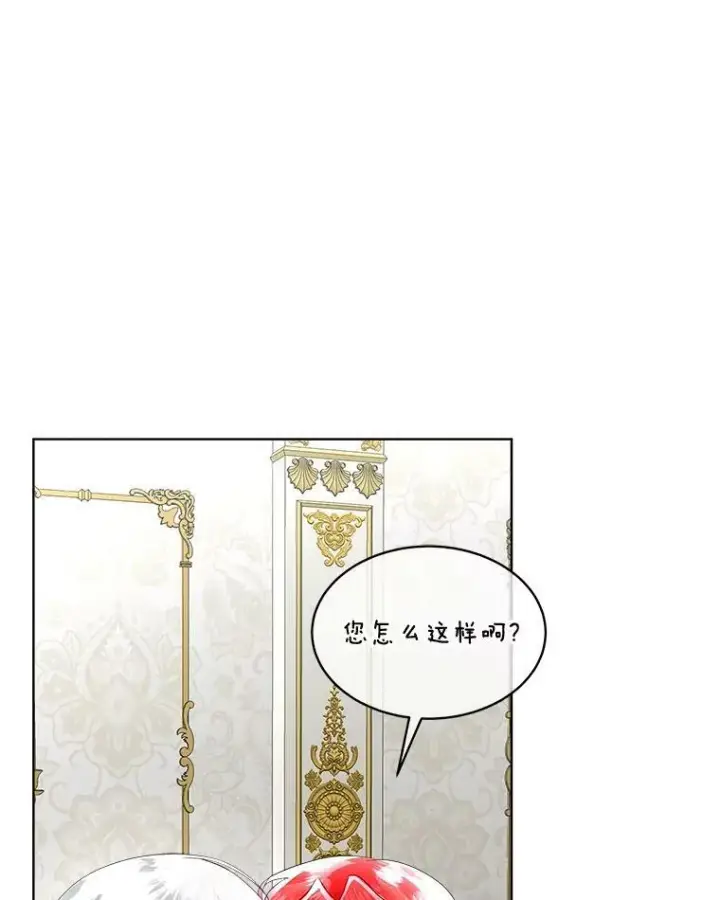 《临时保护我方男主》26.是药也是毒图33