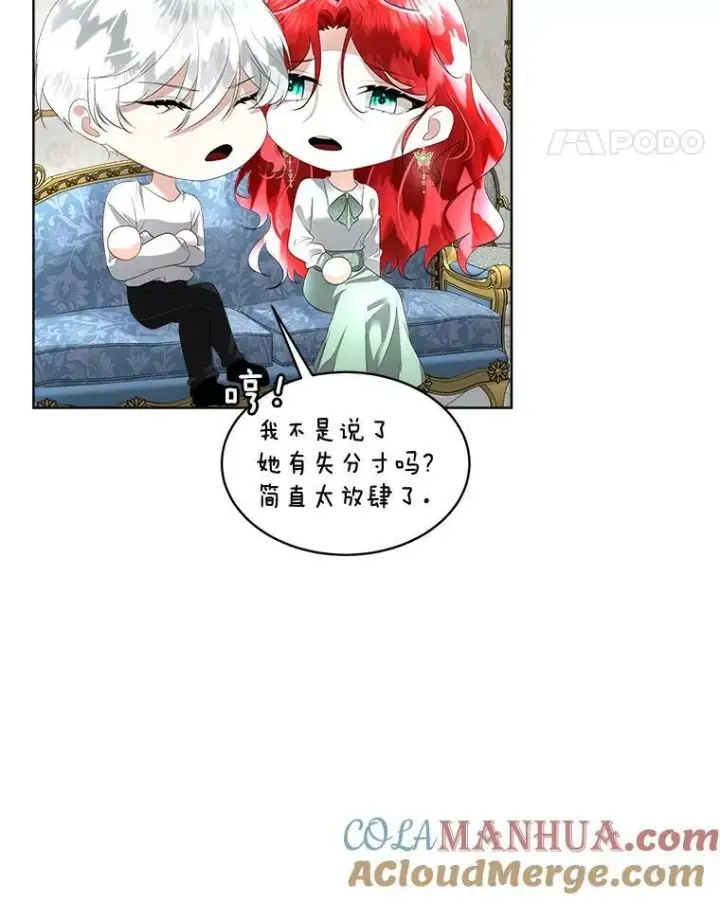 《临时保护我方男主》26.是药也是毒图34
