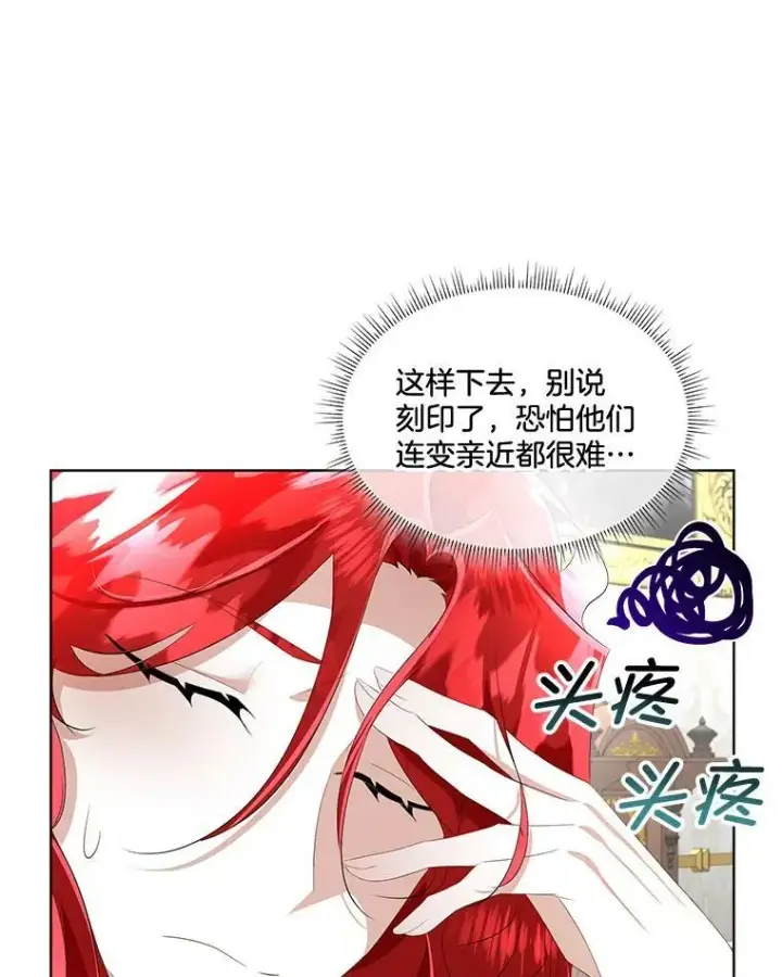 《临时保护我方男主》26.是药也是毒图35