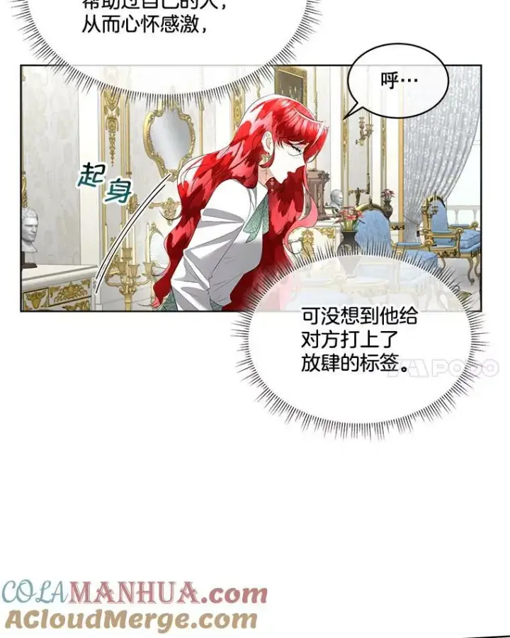 《临时保护我方男主》26.是药也是毒图37