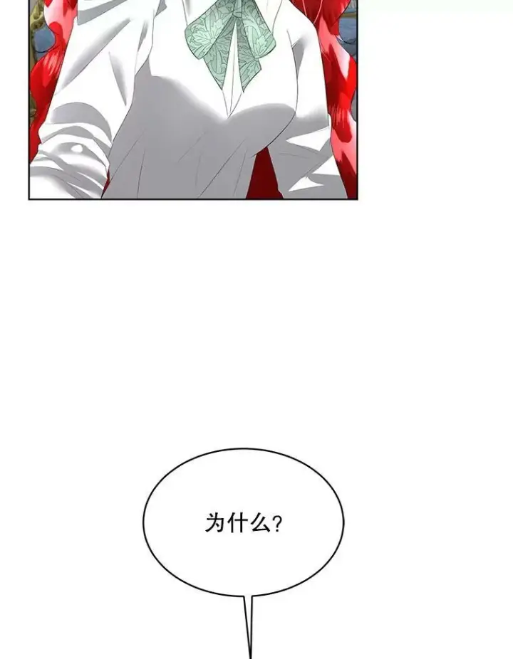 《临时保护我方男主》26.是药也是毒图42