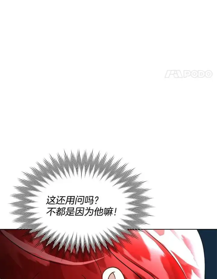《临时保护我方男主》26.是药也是毒图44