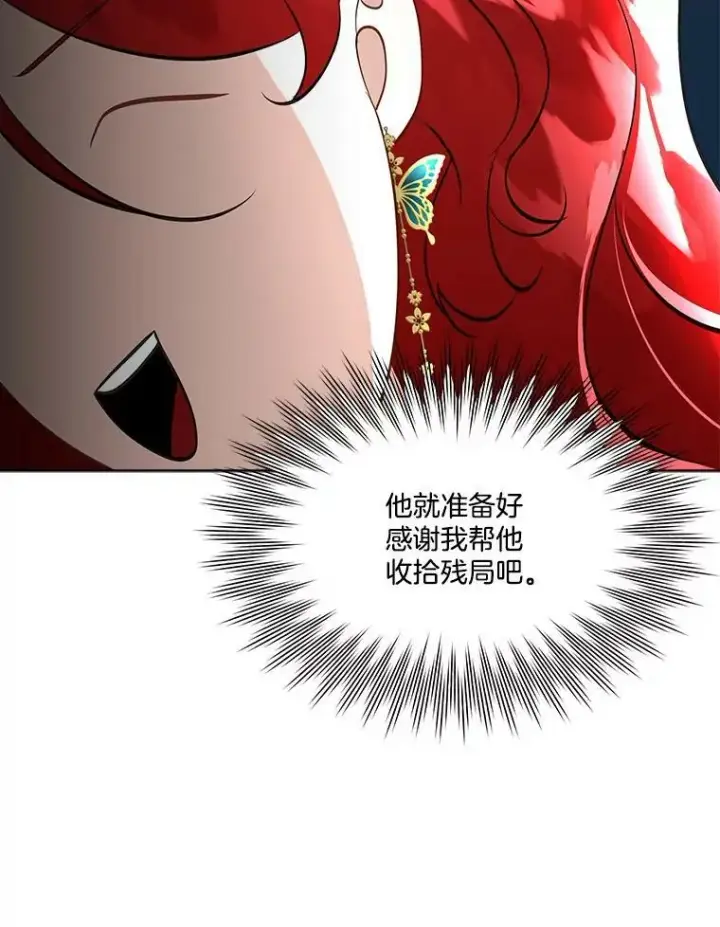 《临时保护我方男主》26.是药也是毒图45