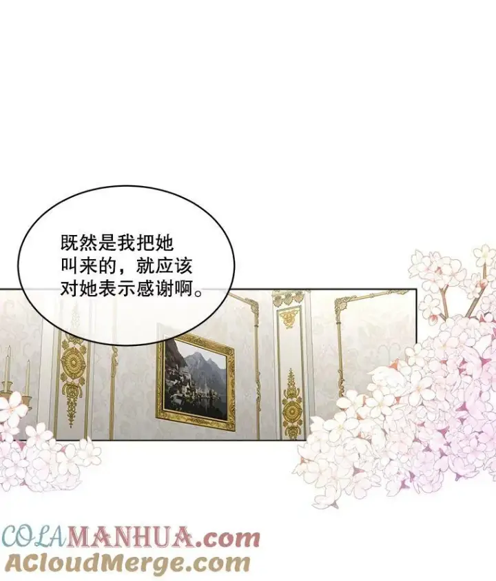 《临时保护我方男主》26.是药也是毒图46