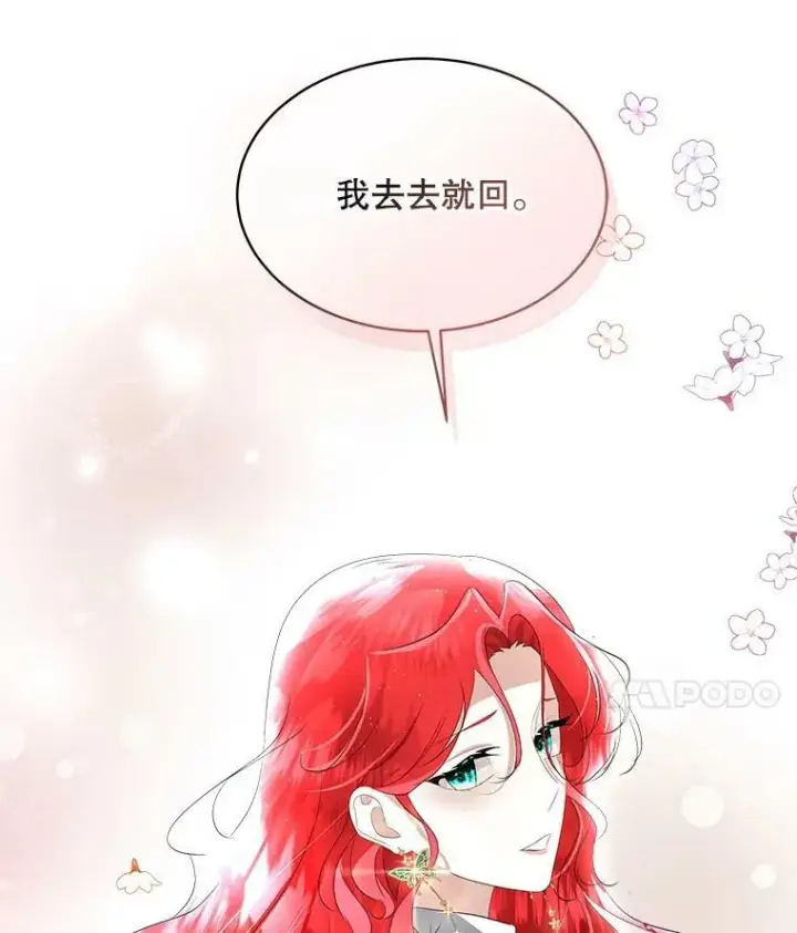 《临时保护我方男主》26.是药也是毒图47