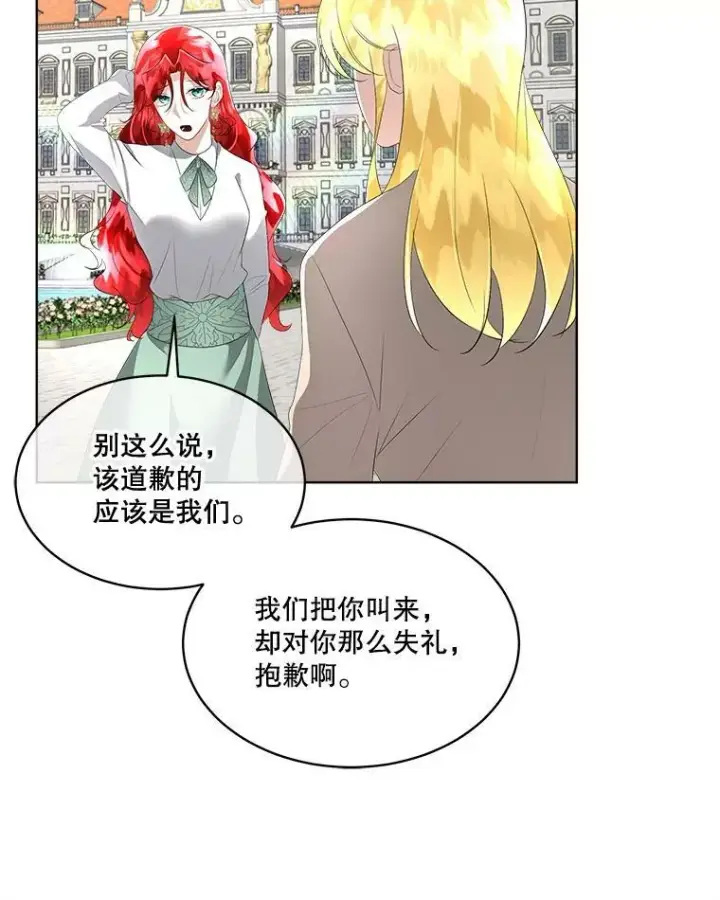 《临时保护我方男主》26.是药也是毒图57