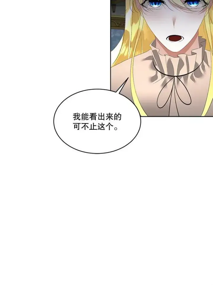 《临时保护我方男主》26.是药也是毒图6