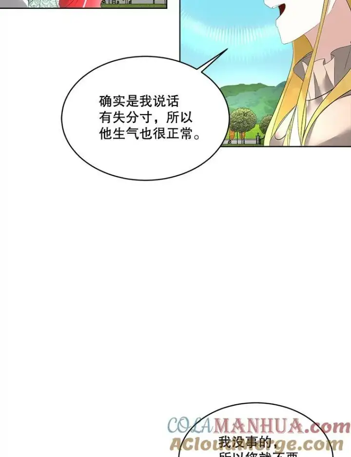 《临时保护我方男主》26.是药也是毒图61