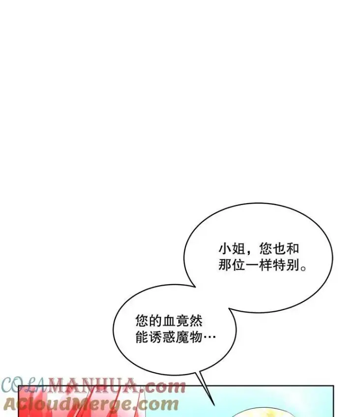 《临时保护我方男主》26.是药也是毒图70