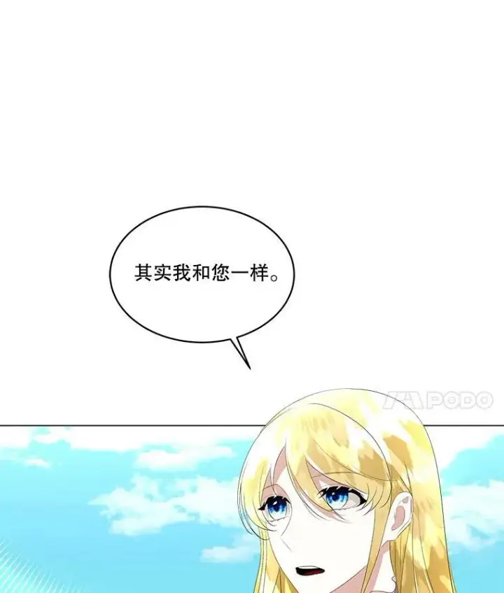 《临时保护我方男主》26.是药也是毒图72
