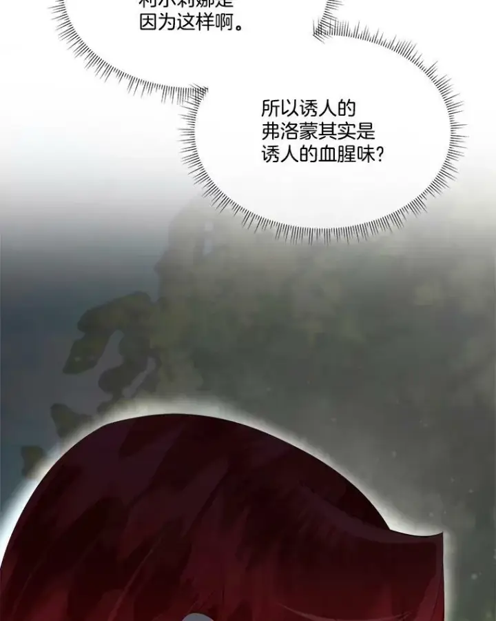 《临时保护我方男主》26.是药也是毒图78