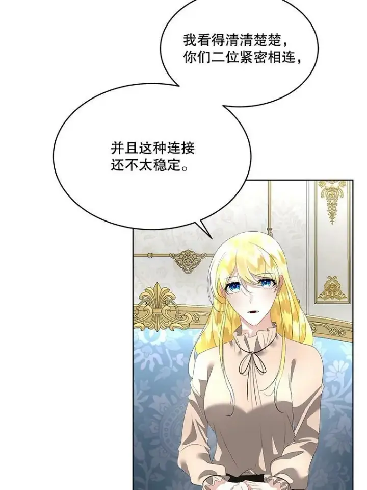 《临时保护我方男主》26.是药也是毒图8