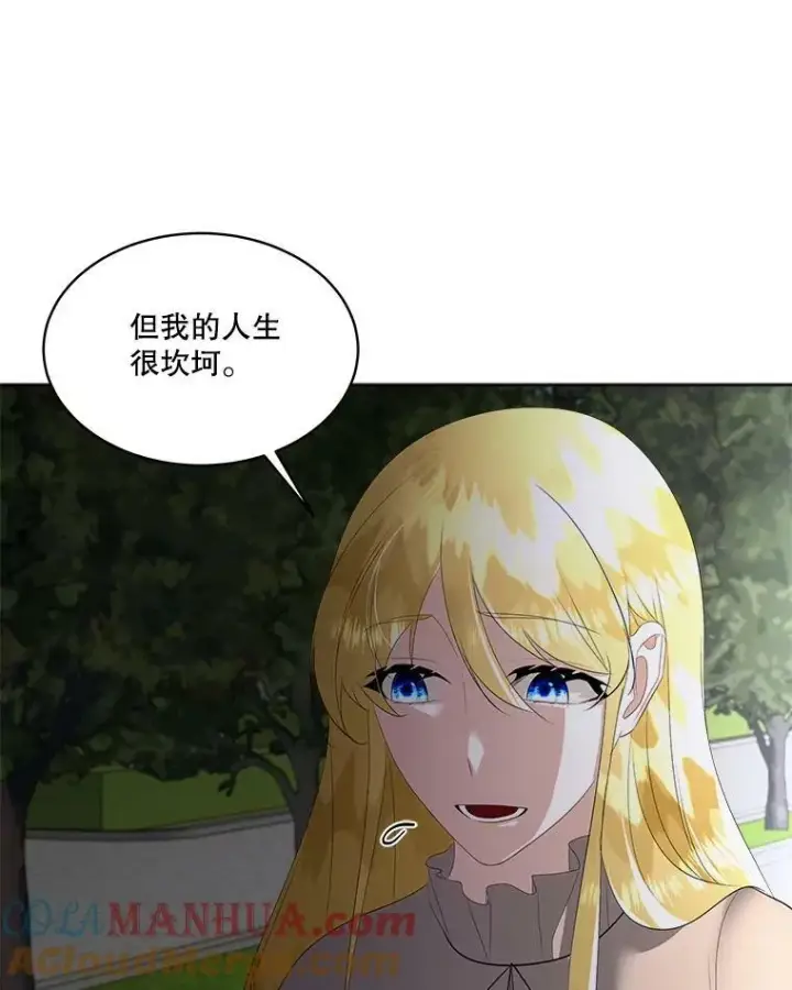 《临时保护我方男主》26.是药也是毒图82