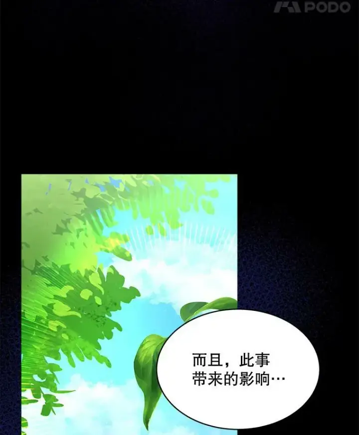 《临时保护我方男主》26.是药也是毒图90