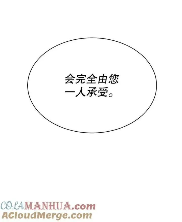 《临时保护我方男主》26.是药也是毒图94