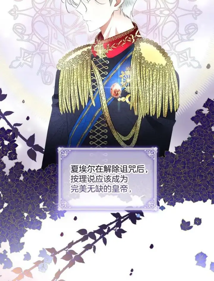 《临时保护我方男主》27.应对之策图10