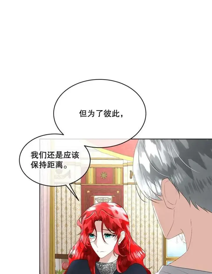 《临时保护我方男主》27.应对之策图100