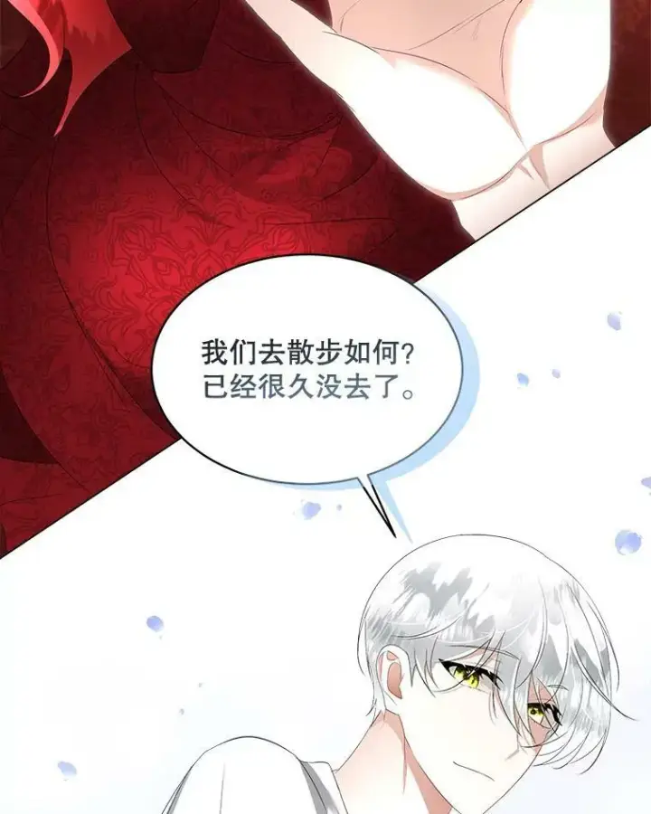 《临时保护我方男主》27.应对之策图112